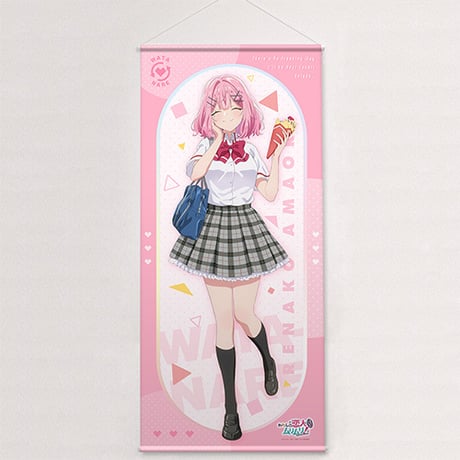 わたしが恋人になれるわけないじゃん、ムリムリ! （※ムリじゃなかった!?）　描き下ろし特大タペストリー （甘織れな子／制服）