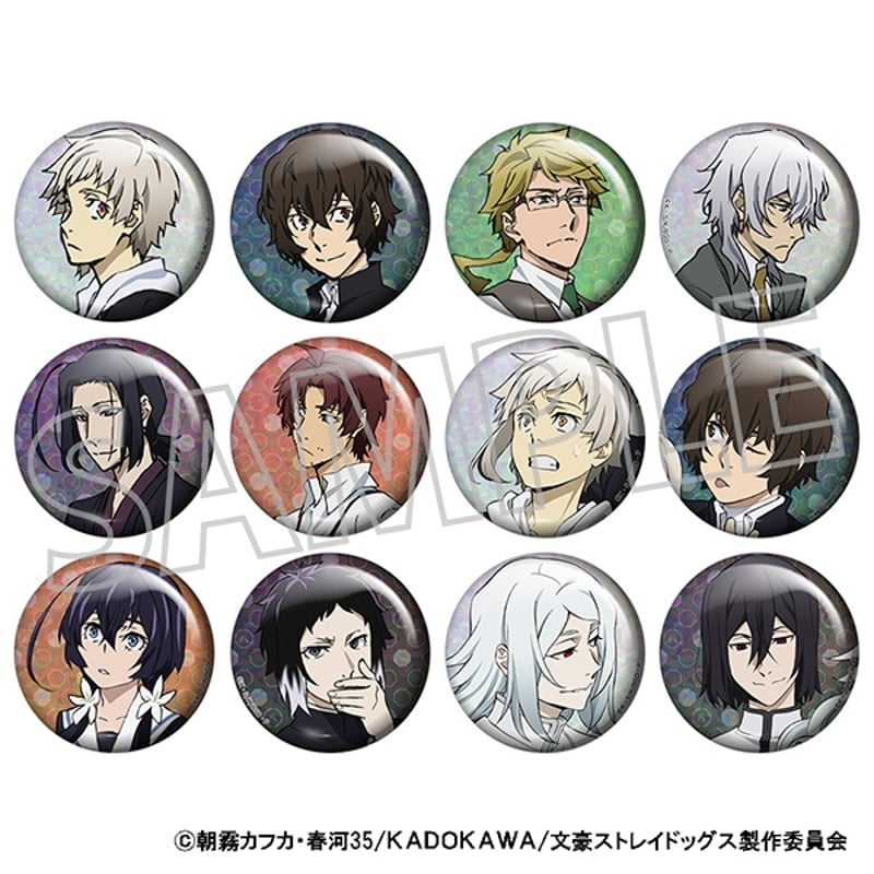 AGF2023 学園文豪ストレイドッグス 四月莫迦 缶バッジ　条野採菊　30点 文豪ストレイドッグス 条野採菊 缶バッジ AGF - メルカリ