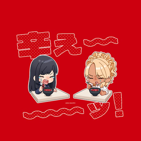 フードコートで、また明日。　Tシャツ （和田＆山本／激辛）XLサイズ