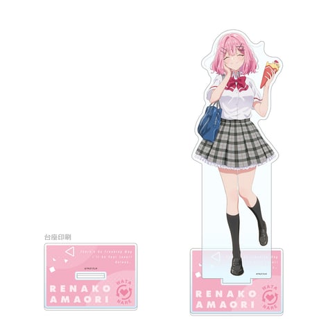 わたしが恋人になれるわけないじゃん、ムリムリ! （※ムリじゃなかった!?）　描き下ろし特大アクリルスタンド （甘織れな子／制服）