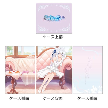 魔女の旅々　デッキケース （イレイナ／舞踏会）