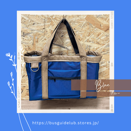 バスガイド | STORES バスガイド | STORES