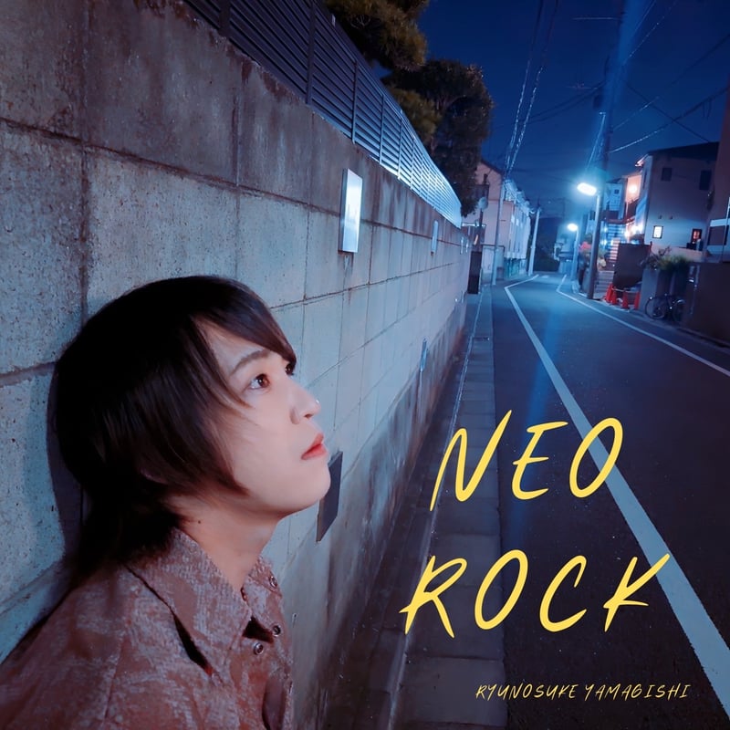 初回限定盤】山岸竜之介 5th Album 「NEOROCK」7/1〜7/31まで予約受付！