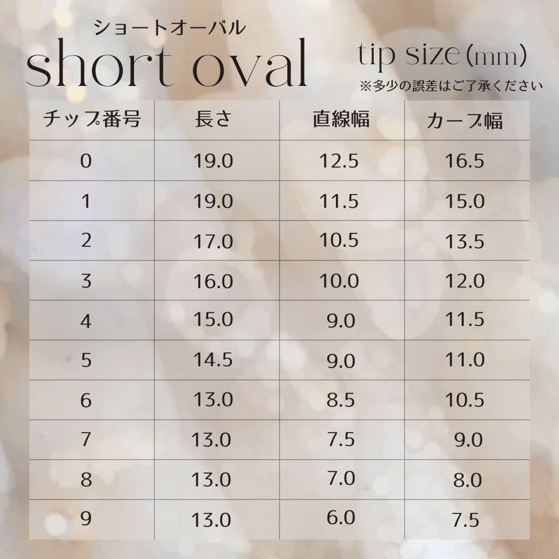 PB102【size→03237】※3セット入り | pokochi nail