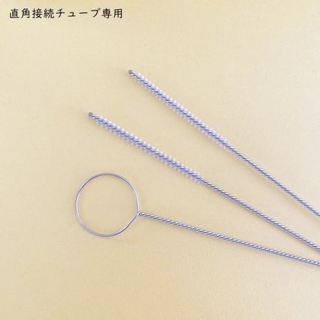 直角接続胃ろうチューブブラシ【ちゅーぶら】
