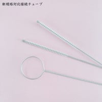 新規格対応胃ろうチューブブラシ【ちゅーぶら】