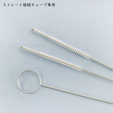 ストレート接続胃ろうチューブブラシ【ちゅーぶら】