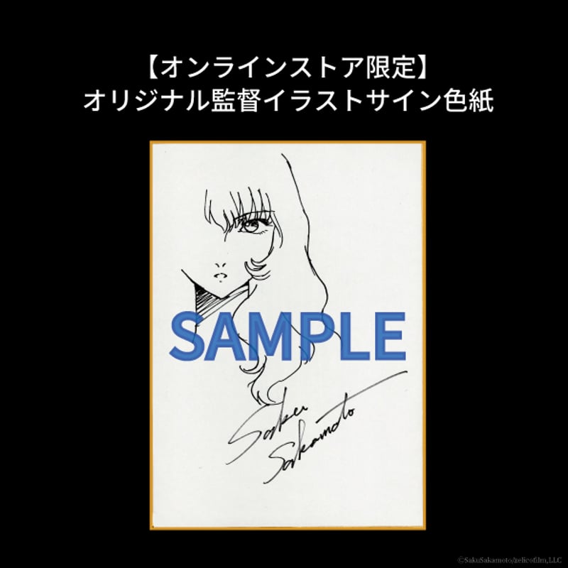 アラーニェの虫籠』Blu-ray【オンラインストア限定】オリジナル アラーニェの虫籠』Blu-ray【オンラインストア限定】オリジナル