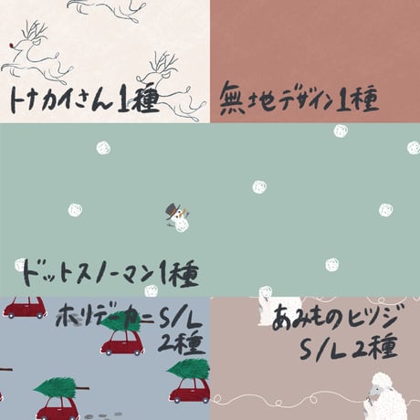 【無料サンプル】クリスマスセット/ラッピングやアドベントカレンダーに🎄【A4サイズ】【ダウンロードデータ】
