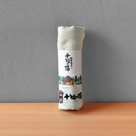 オリジナルMOKUタオル（十福の湯ロゴ入り）