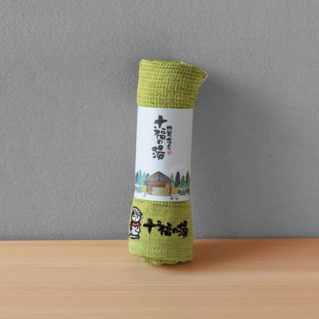 オリジナルMOKUタオル（十福の湯ロゴ入り）