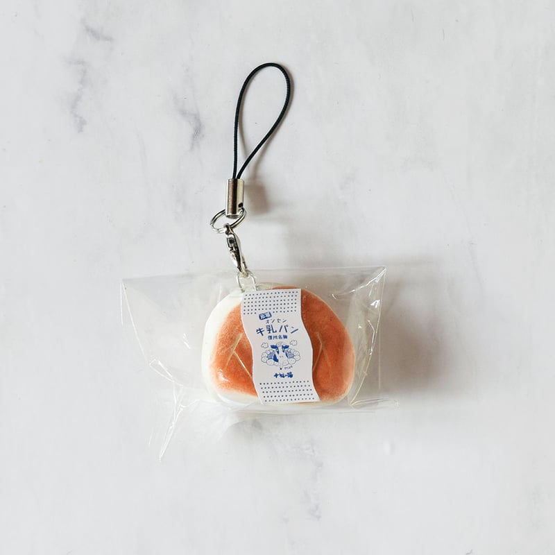 数量限定】元祖オンセン牛乳パンオリジナルストラップ | 十福の湯