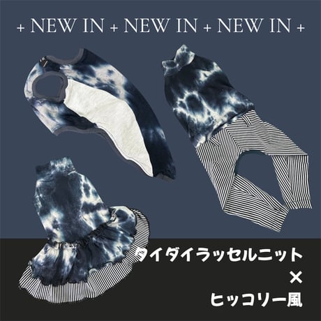 イタグレ服ハンドメイド | STORES