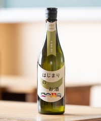 緑茶とゆずのクラフトサケ(はじまりのお酒 #05 2025 Lot No.2）単品(送料込み)