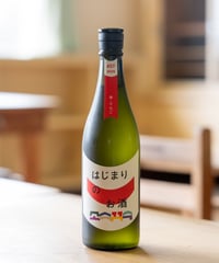 りんごのクラフトサケ(はじまりのお酒 #07 2026 Lot No.1）単品(送料込み)
