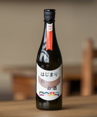 和紅茶のクラフトサケ(はじまりのお酒 #04 2026 Lot No.1）単品(送料込み)