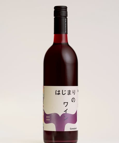 はじまりのワイン、ハードサイダー 飲み比べ3本セット(送料込み)