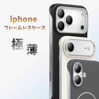 「507」iphone フレーム レス ケース  薄い 軽い magsafeケース 汗・指紋対策