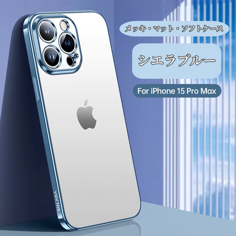 Apple iPhone 15 Pro シエラブルー 本体 Apple iPhone 15 Pro max