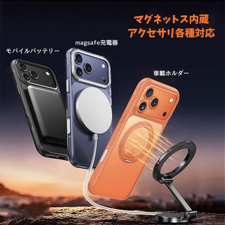 「466」360度回転スタンド iphone17pro/16 ケース マット クリア magsafeケース 耐衝撃 おしゃれ