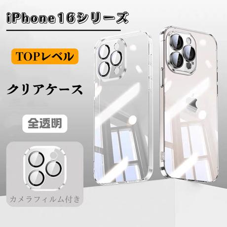 「279」クリア iphone17/17pro ケース 軽い iphone16pro/16plus ケース カメラ保護