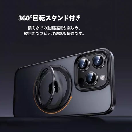 「280」iphone16/16pro ケース 360度回転 スタンド付き ダンピング magsafe ケース 指紋防止