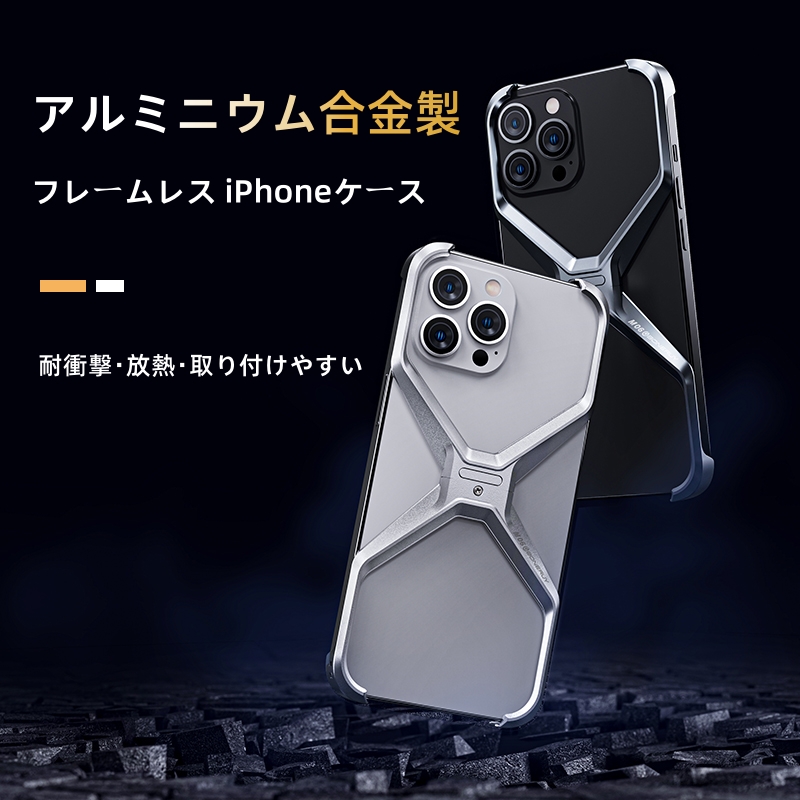 203」iphoneバンパーケース フレームレス 放熱 iphone ケース おしゃれ