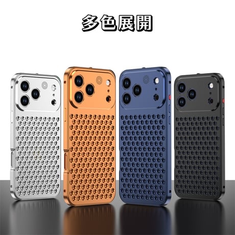 「491」iphone17pro/17promax ケース アルミニウム合金 スマホケース 放熱 アロマタブレット付き