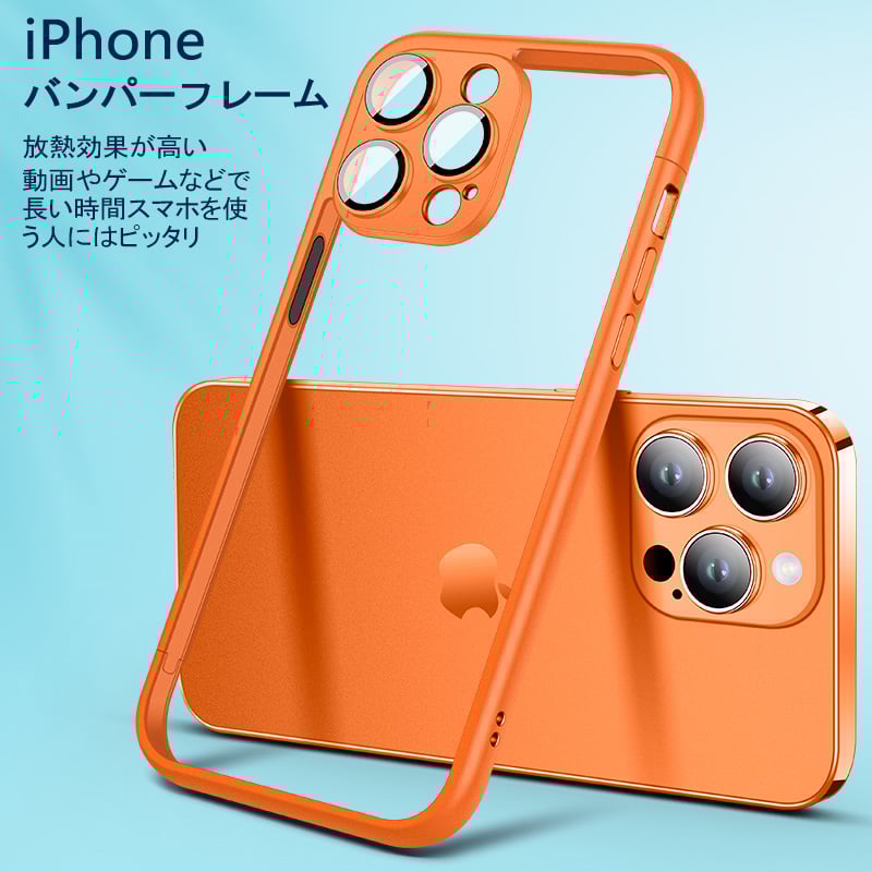 108」カメラ保護フィルム付き iphoneバンパーケース 軽量 耐衝撃