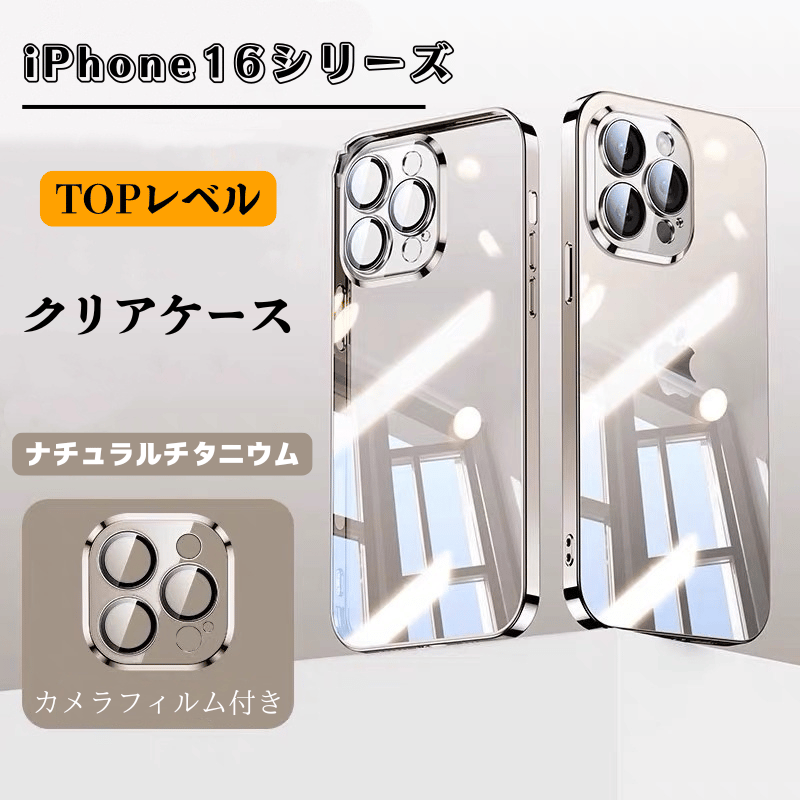 279」クリア iphone17/17pro ケース 軽い iphone16pro/16pl