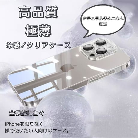 「217」iphone17/16/15 ケース 黄 ば ま ない クリア ケース 薄型