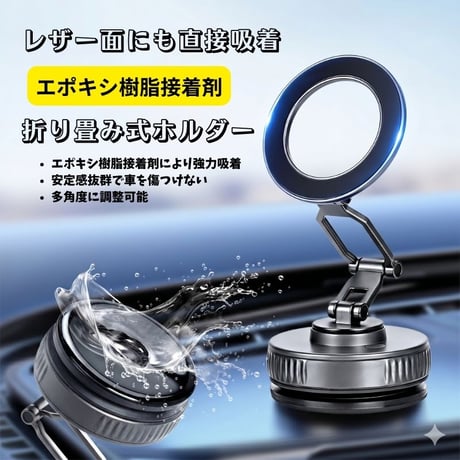「518」車 スマホ ホルダー スマホ スタンド 折りたたみ 車載ホルダー Magsafe対応 落下防止 360°回転
