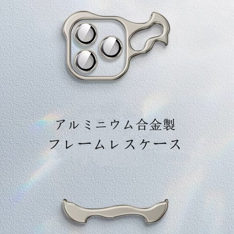 「181」iphone ケース メタル iphoneフレームレスケース  放熱 カメラ保護リング付き
