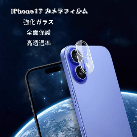 「449」iphone17/17pro カメラフィルム 強化ガラス iphone16/15 レンズフィルム
