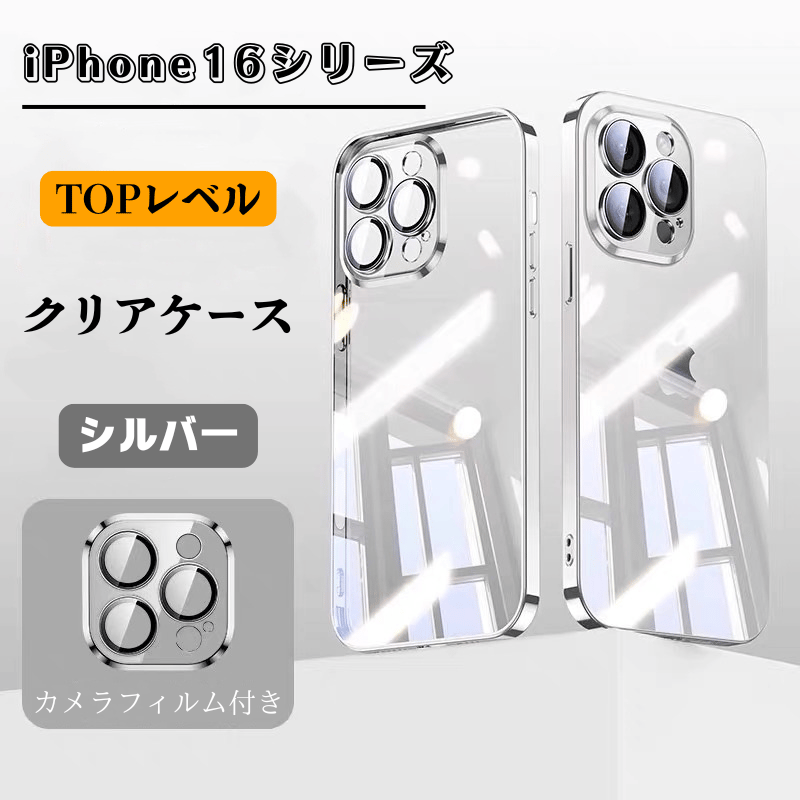279」クリア iphone17/17pro ケース 軽い iphone16pro/16pl