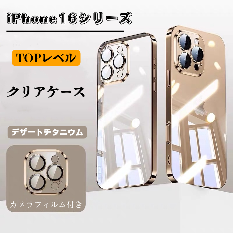 279」クリア iphone16 ケース 軽い iphone16pro/16plus ケース