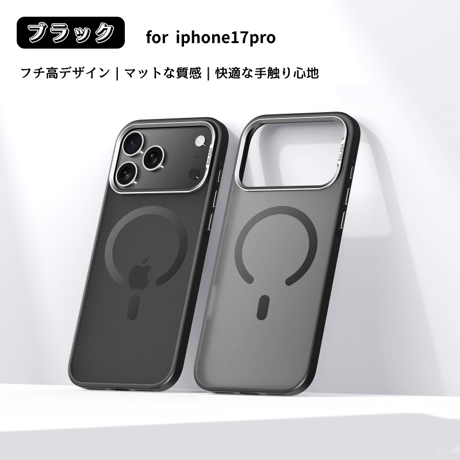 「397」マグセーフ ケース iphone17/16/15pro ケース マット 半透明 指紋防止