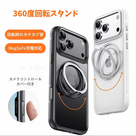 「466」360度回転スタンド iphone17pro/16 ケース マット クリア magsafeケース 耐衝撃 おしゃれ