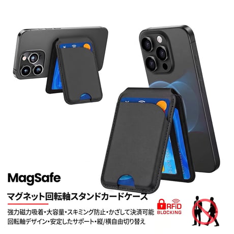 「541」magsafe カード ケース おすすめ magsafe カード ケース スタンド レザー カード ケース 複数収納