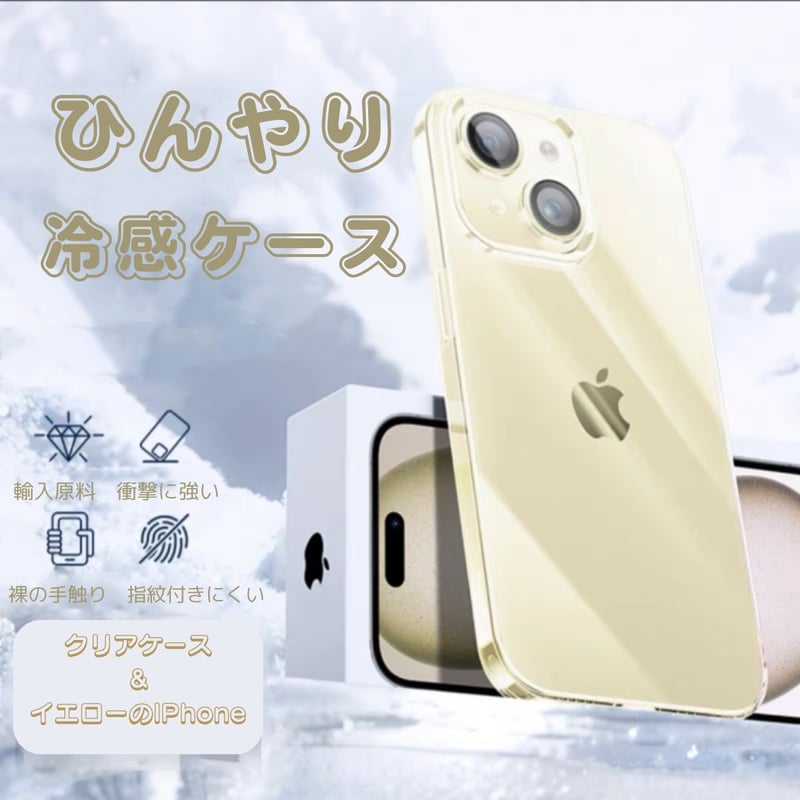 iPhoneアクセサリー HANA 217」iphone16/15 ケース 黄 ば ま ない クリア ケース 薄型