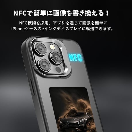 「374」アプリで自由にDIY！電子 ペーパー iphone17pro ケース E-Inkディスプレイ搭載 iphone16/15 ケース 隠れスタンド付き