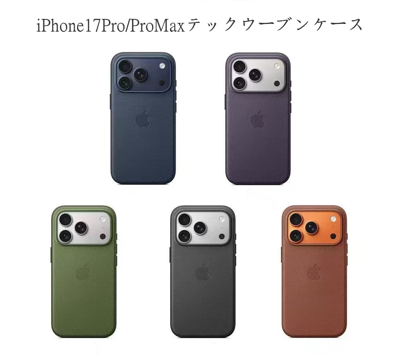 463」magsafe対応 iphone17pro/17promax テックウーブンケース