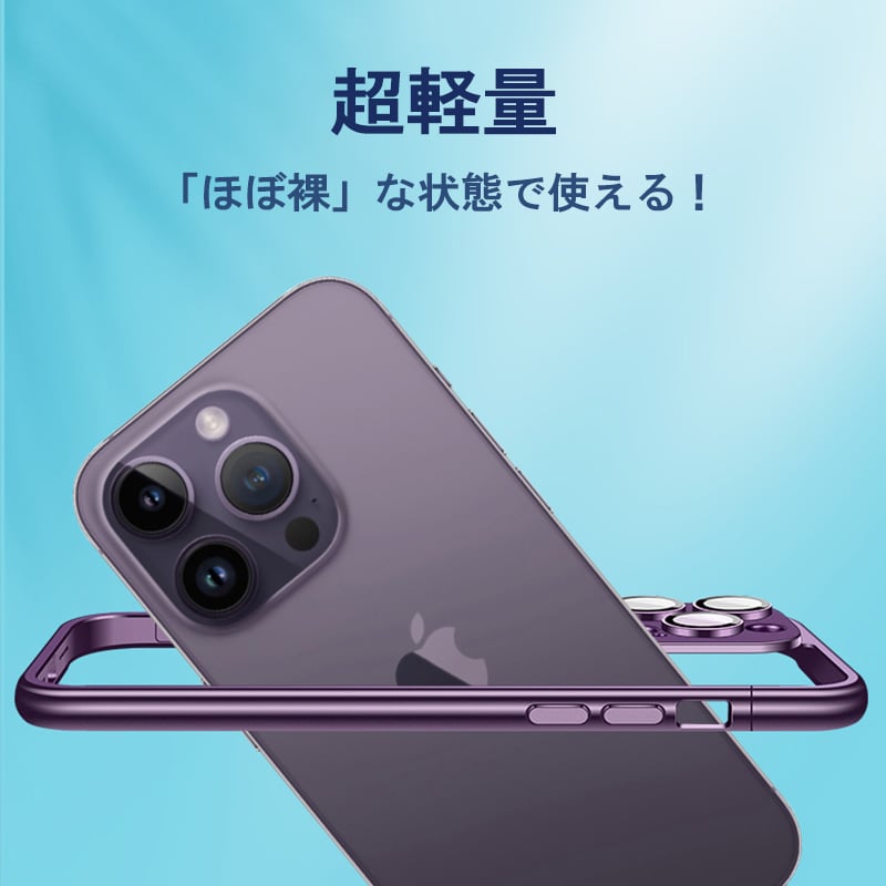 108」カメラ保護フィルム付き iphoneバンパーケース 軽量 耐衝撃