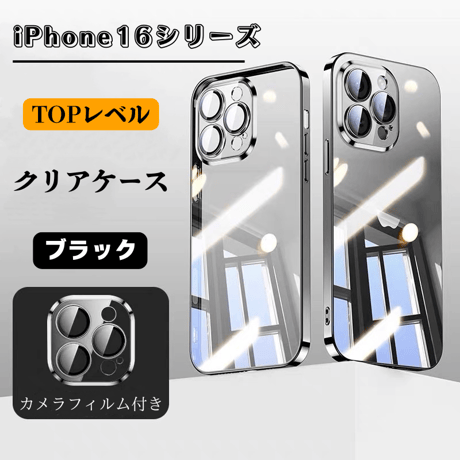 「246」iphone17/17pro/16 クリアケース おすすめ iphoneケース カメラ保護 おしゃれ