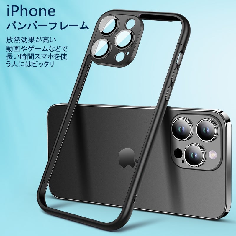 108」カメラ保護フィルム付き iphoneバンパーケース 軽量 耐衝撃