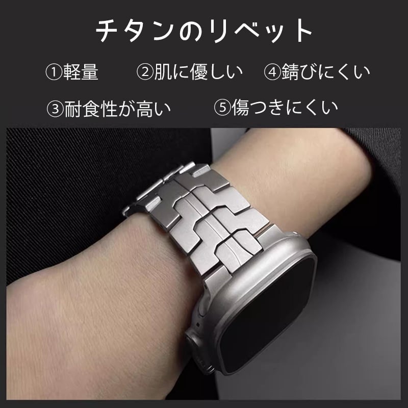 117」apple watch チタン バンド ultra/se/8 ビジネス アップル