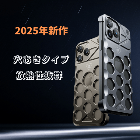 「335」iphone ケース 放熱 おすすめ iphone16/15 ケース 耐衝撃 アロマタブレット付