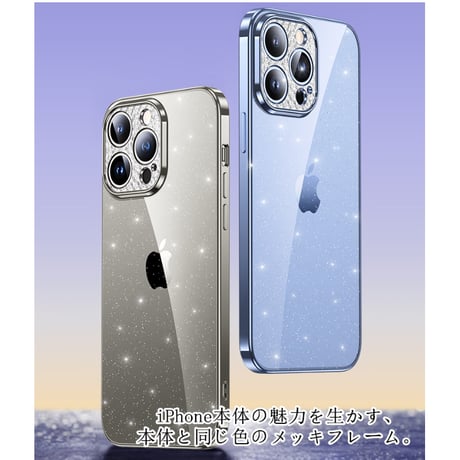 「165」ラメ iphone ケース クリア おしゃれ iphone キラキラ ケース