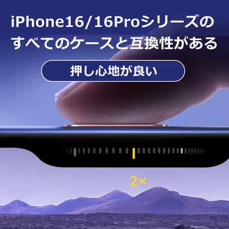「301」カメラコントロールカバー iPhone16/16proシリーズ すべてのケースと互換性がある