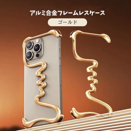 「353」iphone16/16pro フレームレスケース 軽量 iphone 放熱 ケース アルミ合金